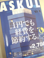 askul2009ss.JPG
