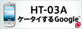 bnr_ht03a_w170.gif
