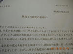 DSCN7430.JPG