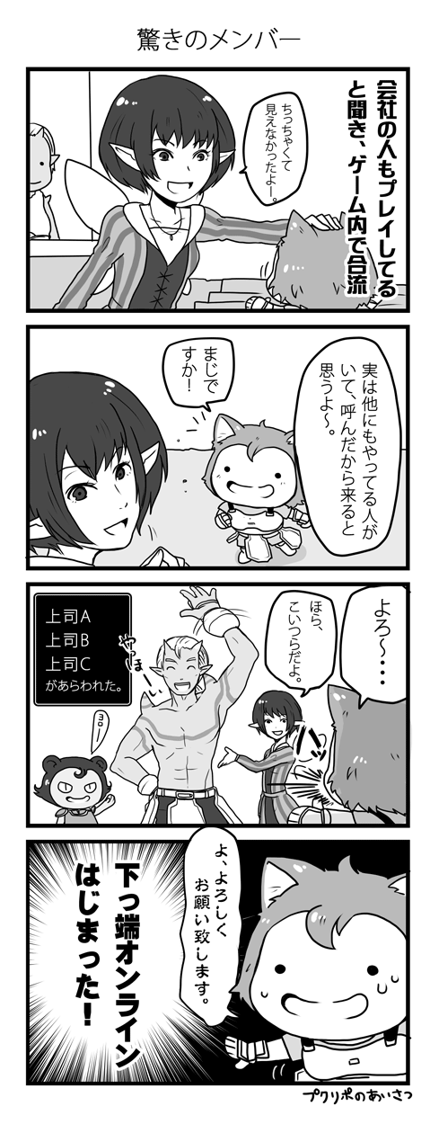 ドラクエ10　4コマ漫画