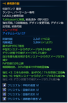 TERA_ScreenShot_20130222_172834.png