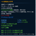 TERA_ScreenShot_20130222_172837.png