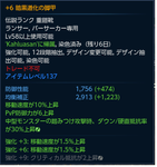 TERA_ScreenShot_20130222_172839.png