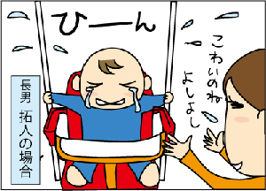 2011109buranko1.gif