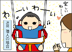 2011109buranko2.gif