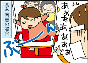 2011109buranko3.gif
