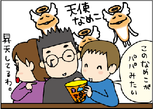 4a6adf90.gif