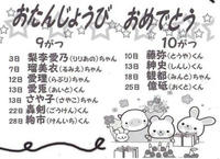 201109220001-dqnname.jpg