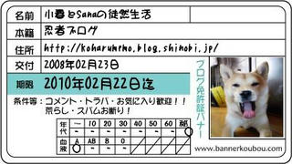 免許