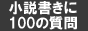 100q.gif
