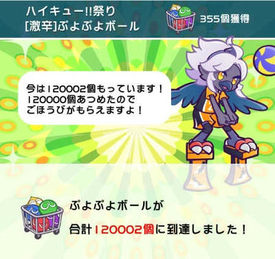 ぷよます