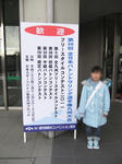 歓迎