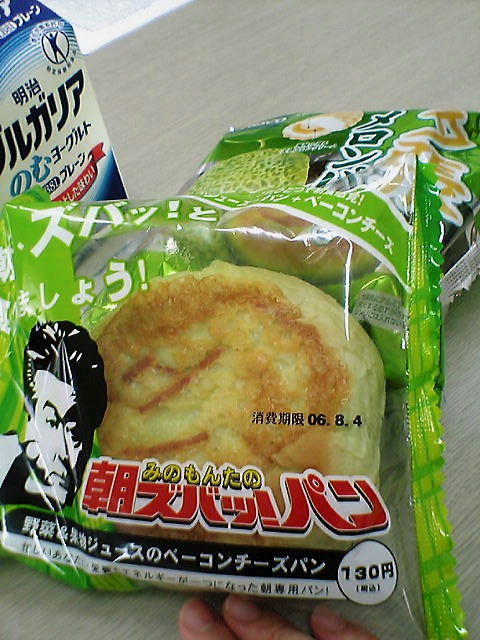 朝ズバッ！