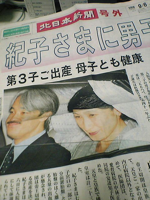 号外!