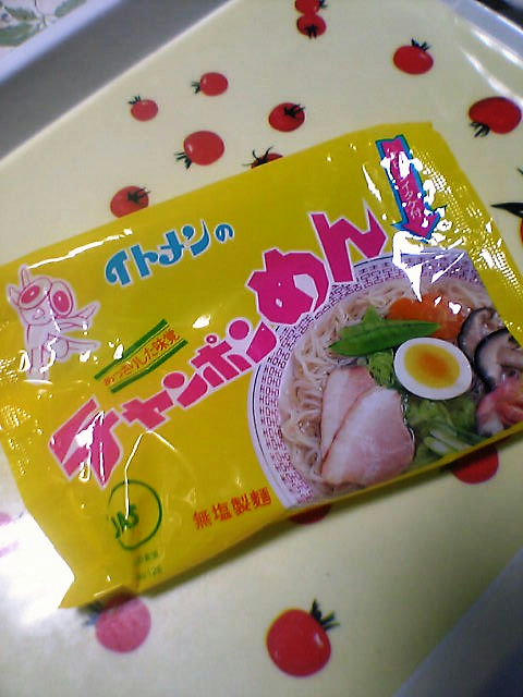 ちゃんぽんめん２