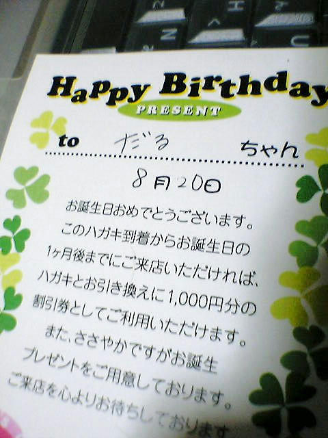 お誕生カード
