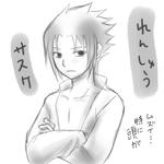 sasuke1.jpg