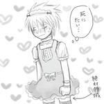 kakasi6.jpg