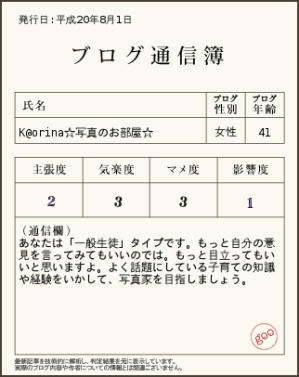 クリックすると拡大します♪