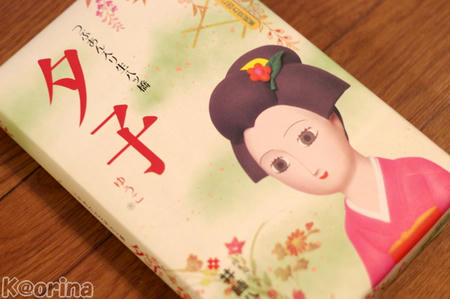 クリックすると拡大します♪