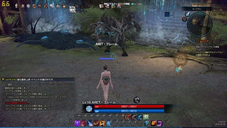 ｔｅｒａ ティアランのクエスト攻略 てら