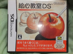 絵心教室DS