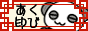 akubi31_88.gif