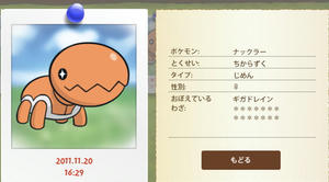クリックすると拡大します