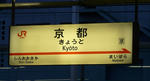 kyoto-jr.jpg
