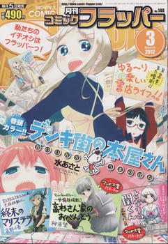 マンガ大賞のノミネートってのはやっぱり雑誌の中でも人気がひとつ抜けてる作品になるんだなぁ
