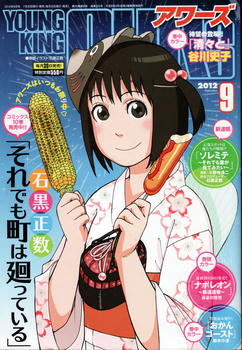 間もなく『それ町』全巻が届く予定。