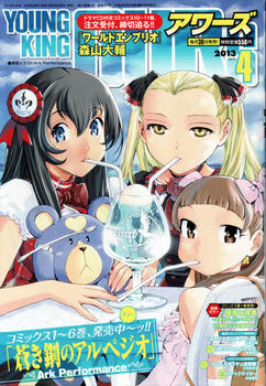 ちょっと思ったのですが、ソレミテって表紙になりますかね？