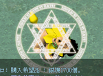 ターゲットロックオン
