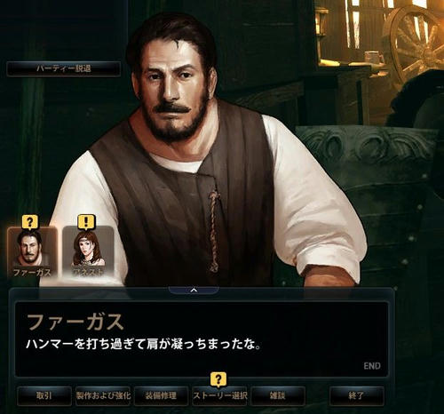 ファーガス