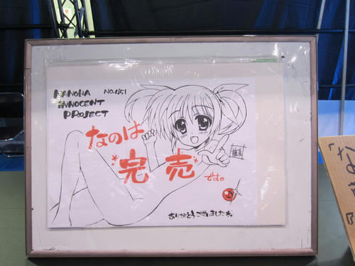 なのは完売