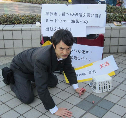 半沢