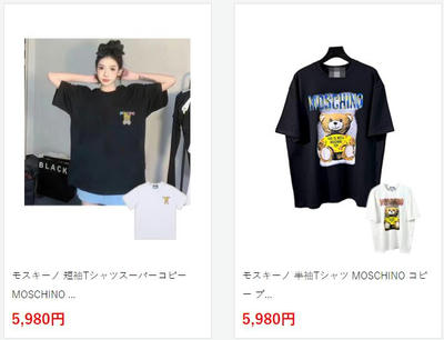 モスキーノ 半袖Tシャツ MOSCHINO コピー プリント半袖Tシャツ