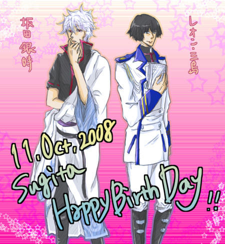 sugita-bd.jpg