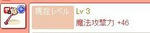 杖Lv3