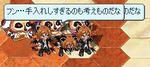 たぬぬぬ