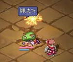 たおしたー