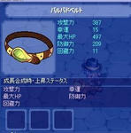 べると