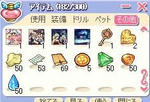 イベ終わり