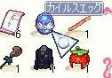 かいるすえっぐ