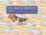 ご主人様