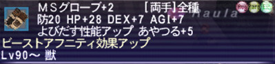 デュナミスボスディンangra Mainyu ソロ Lufet Salt
