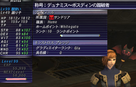 デュナミスボスディンangra Mainyu ソロ Lufet Salt