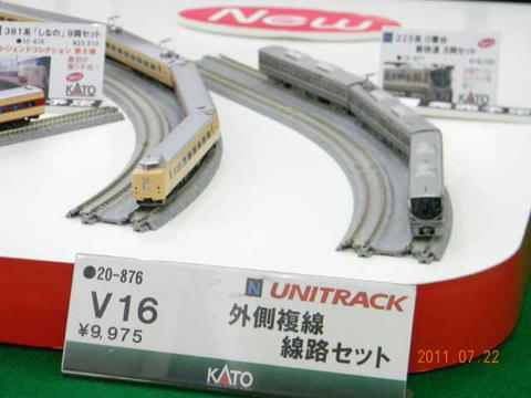 KATOブース