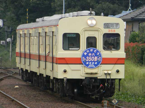 キハ350形(大田郷)