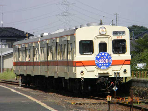 キハ350形（騰波ノ江）